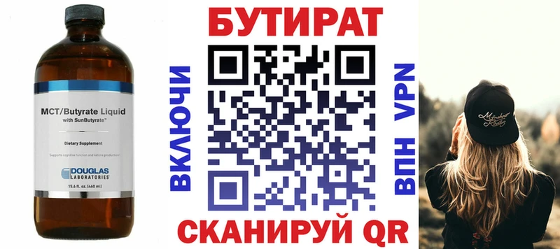 Бутират GHB  Черемхово 