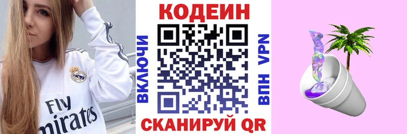 Кодеин Purple Drank  где купить наркотик  Черемхово 