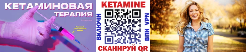 Кетамин ketamine  blacksprut   Черемхово 