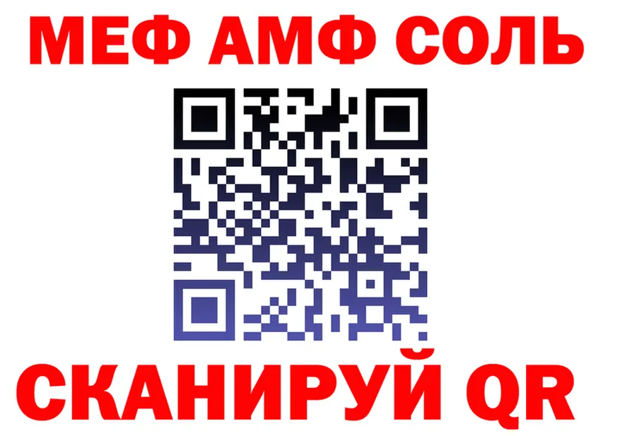 МЕФ кристаллы ссылка shop мега Черемхово