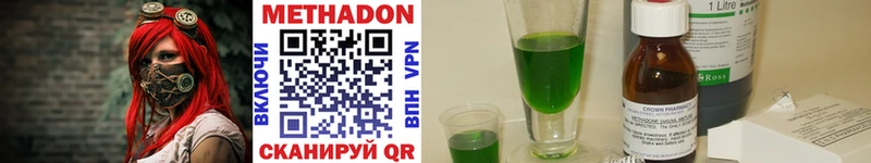 Метадон methadone  Черемхово 